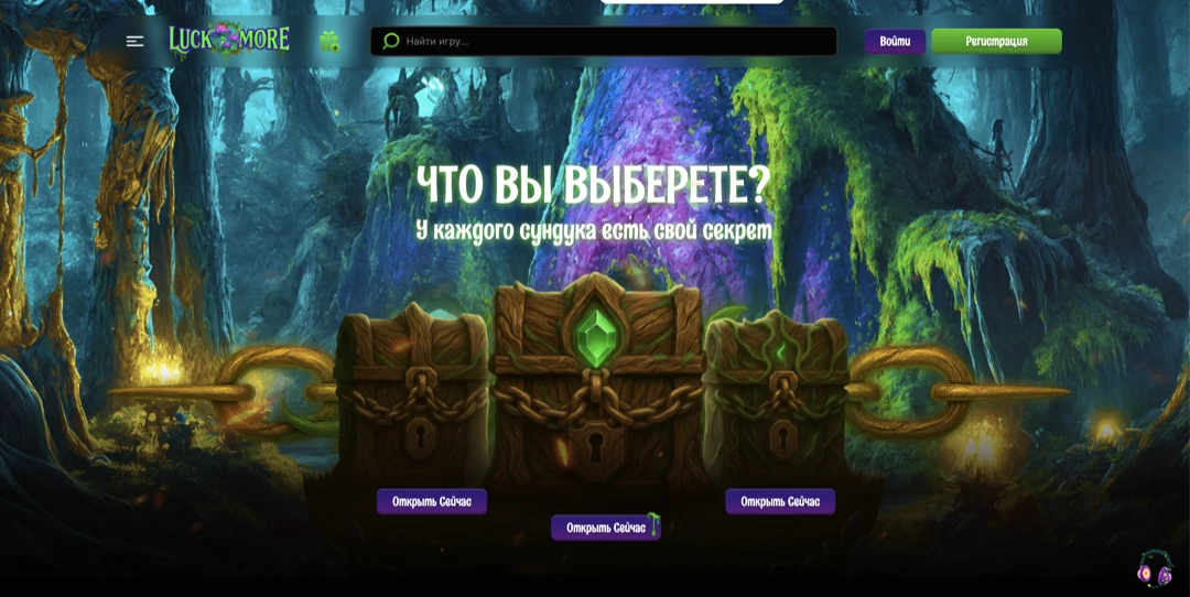 Официальный сайт Luckmore Casino — казино Лакмор и рабочее зеркало